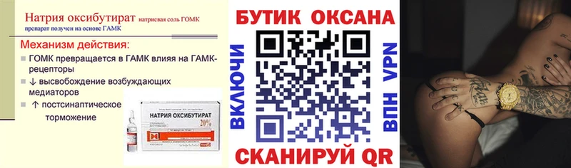 Бутират жидкий экстази  Городище 
