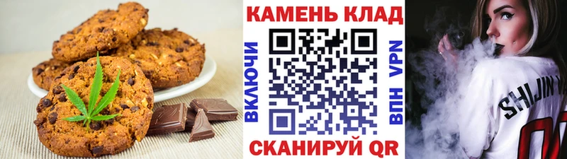 Печенье с ТГК конопля  Городище 