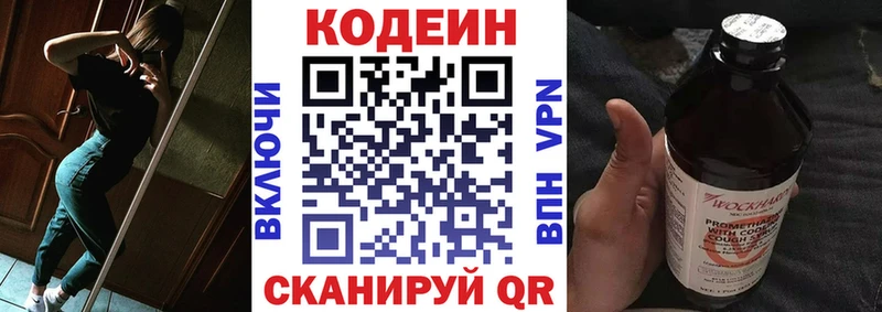 магазин    KRAKEN онион  Кодеин Purple Drank  Городище 