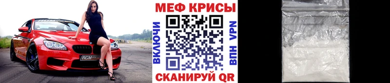 Меф mephedrone  Городище 