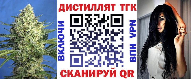 Дистиллят ТГК Wax  Городище 
